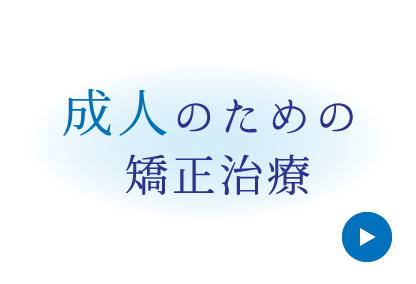 成人