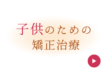 子供