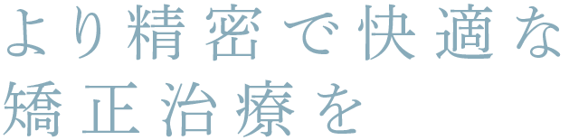 一人ひとりの人生に寄り添って