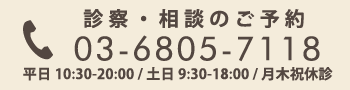 TEL予約
